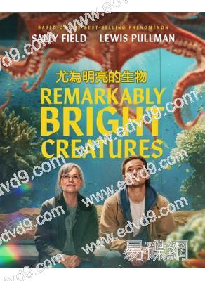 尤為明亮的生物(2026)(溫馨治愈之作)(高清獨家版)
