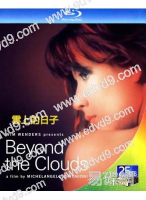 雲上的日子(2026)(蘇菲·瑪索)(經典情色)(25G藍光)