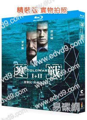 寒戰(1-2部)(郭富城)(2012-2016)(動作犯罪片)(2BD)(25G藍光精裝版)