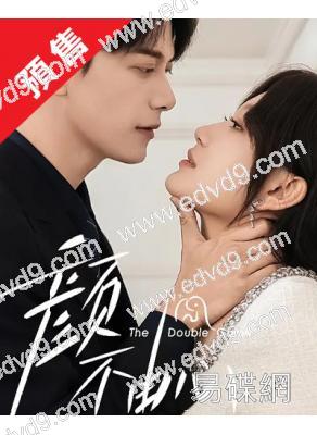 (預售05.30)顏不由心(2026)(孫藝燃 鄧凱)(古裝短劇)(2片裝)(高清獨家版)