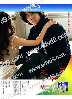 星與月是天上的洞(2025)(綾野剛)(情色)(25G藍光)
