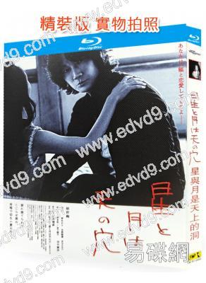 星與月是天上的洞(2025)(綾野剛)(情色)(25G藍光)