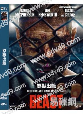 怒獸出籠(2026)(R級動作爽片)(羅素·克勞)(高清獨家版)