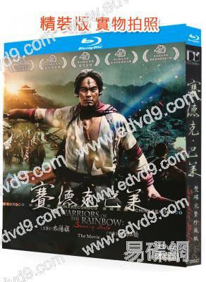 賽德克·巴萊(上下)(2011)(歷史戰爭片)(2BD)(25G藍光精裝版)