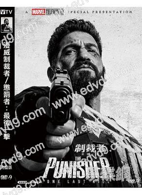 漫威制裁者/懲罰者:最後一擊(2026)(會計刺客2男主角)(犯罪動作片)(高清獨家版)