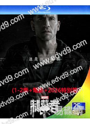 漫威制裁者/懲罰者(1-2季+電影+2026特別篇)(會計刺客2男主角)(4BD)(25G藍光精裝版)