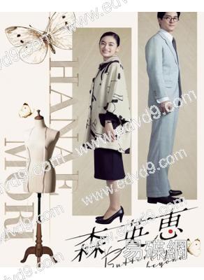 蝴蝶夫人森英恵(2025)(八木莉可)(傳記片)(高清獨家版)