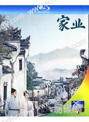 (預售06.10)家業(2026)(楊紫 韓東君)(4BD)(25G藍光)