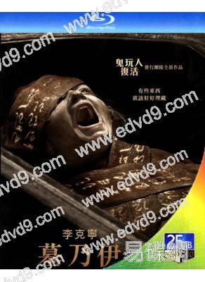 李克寧 墓乃伊/木乃伊(重啓版)(2026)(台灣正上映)(驚悚片)(25G藍光)
