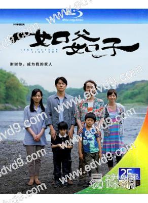 我的意外爸爸/如父如子(2013)(福山雅治)(父親節推薦!)(25G藍光)