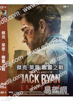 傑克·萊恩:幽靈之戰(2026)(約翰·卡拉辛斯基)(犯罪動作片)(高清獨家版)