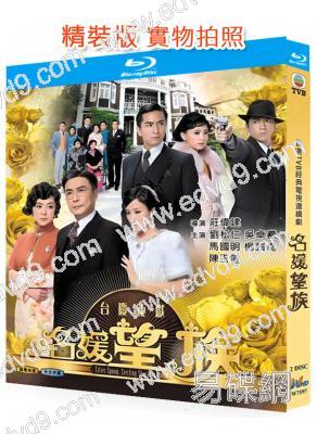 名媛望族(2012)(劉松仁 吳卓羲)(國粵雙語)(2BD)(25G藍光精裝版)