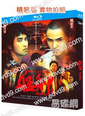 艋舺(2010)(阮經天 趙又廷)(動作犯罪片)(25G藍光精裝版)