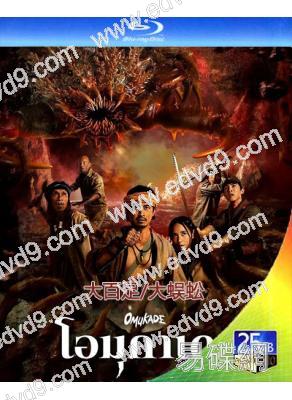 大百足/大蜈蚣(2026)(科幻驚悚片)(25G藍光)