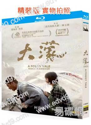 (金馬獎最佳影片)大濛(2025)(曾敬驊 方郁婷)(25G藍光)