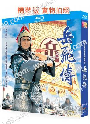 嶽飛傳(1994)(徐少強)(國粵雙語)(2BD)(25G藍光精裝版)