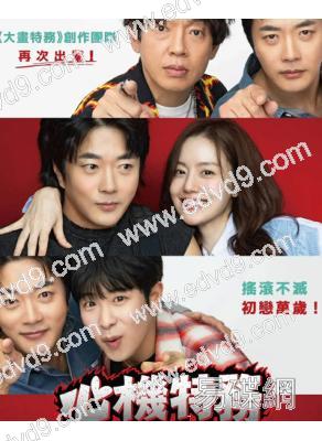 心機特務/走心男(2025)(權相佑)(爆笑喜劇)(高清獨家版)