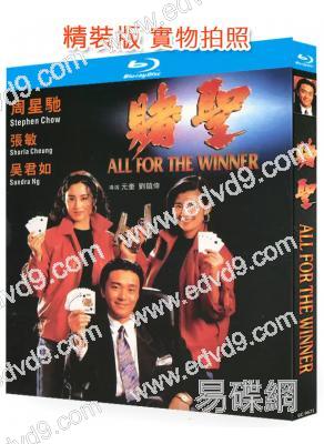 賭聖1(1990)(周星馳)(喜劇片)(25G藍光精裝版)