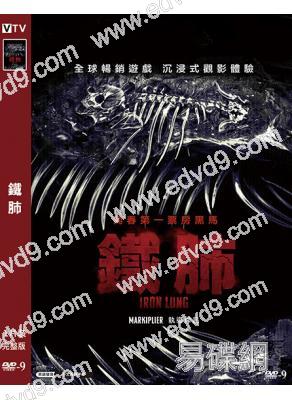 鐵肺(2026)(暢銷驚悚游戲改編)(台灣院綫電影)(高清獨家版)