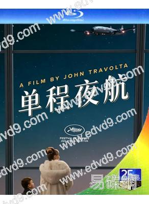 單程夜航(2025)(劇情佳作)(25G藍光)