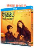 蜜語紀(2026)(鐘漢良 朱珠)(4BD)(25G藍光)