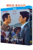 稻草人(2026)(樸海秀 李熙俊)(3BD)(25G藍光)