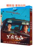 黑夜告白(2026)(3BD)(潘粵明 王鶴棣)(25G藍光)