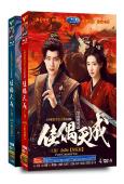 佳偶天成(全集)(2026)(任嘉倫 王鶴潤)(高清8片裝)