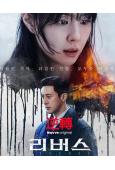 逆轉(2026)(高洙 徐智慧)(高清4片裝)