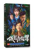 低智商犯罪(2026)(王驍 田曦薇)(高清5片裝)