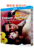 義妓/情女仁義(1973)(日本情色)(25G藍光精裝版)