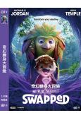 奇幻變身大冒險(2026)(奇幻動漫)(高清獨家版)