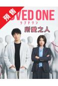 (預售06.30)所愛之人(2026)(藤岡靛)(4片裝)(...