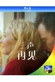 三聲再見(2026)(北影節最佳國際影片)(25G藍光)