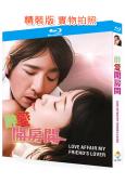 醉愛開房間(2017)(韓國情色)(25G藍光精裝版)