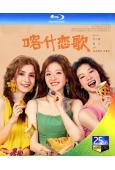 (預售05.08)喀什戀歌(2026)(任敏 此沙)(4BD...