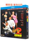 賭聖2:街頭賭聖(1995)(葛民輝 邱淑貞)(喜劇片)(2...
