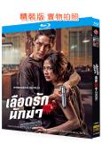 血愛殺手(2026)(<初戀這件小事>女主角)(25G藍光)