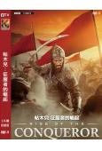 帖木兒:征服者的崛起(2026)(歷史戰爭片)(高清獨家版)