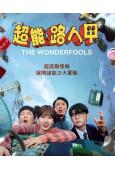 超能路人甲(2026)(樸恩斌 車銀優)(科幻動作劇)(高清4片裝)