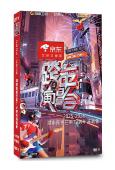 2025-2026湖南衛視芒果TV跨年演唱會(2026)(何炅 汪涵)(4片裝)(高清獨家版)