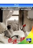 性癮日記/色迷.謎(2008)(經典情色)(25G藍光)