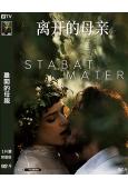 離開的母親(2024)(大尺度劇情片)(高清獨家版)