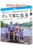 我的意外爸爸/如父如子(2013)(福山雅治)(父親節推薦!...