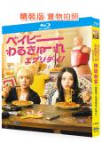 辣妹刺客 everyday(劇版+電影版)(2024)(高石明裏)(2BD)(25G藍光)