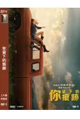 你留下的痕跡(2026)(麥卡·夢露)(台灣院線電影)(高清...