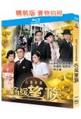 名媛望族(2012)(劉松仁 吳卓羲)(國粵雙語)(2BD)(25G藍光精裝版)
