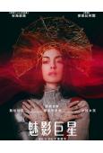 魅影巨星/聖母瑪利亞(2026)(安妮·海瑟薇)(台灣正上映...