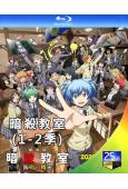 暗殺教室(1-2季)(2015-2016)(動漫+真人電影版...