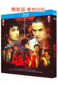 艋舺(2010)(阮經天 趙又廷)(動作犯罪片)(25G藍光...